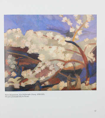 [Каталог выставки собрания замминистра иностранных дел СССР В.С. Семёнова].. Stuttgart, 1984.